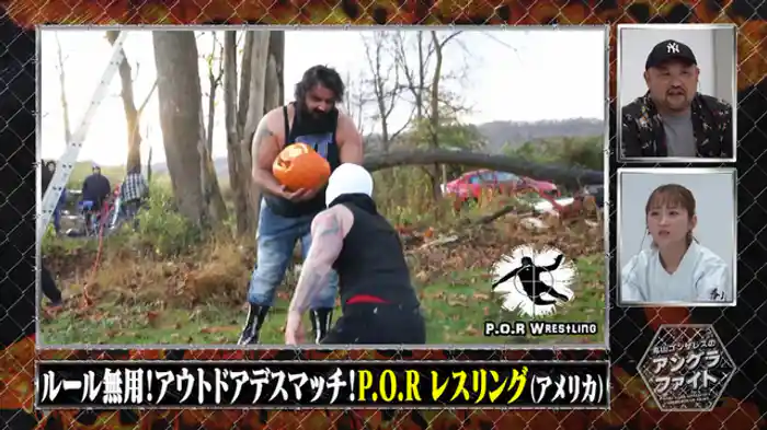 【ルール無用！アウトドアデスマッチ！】他