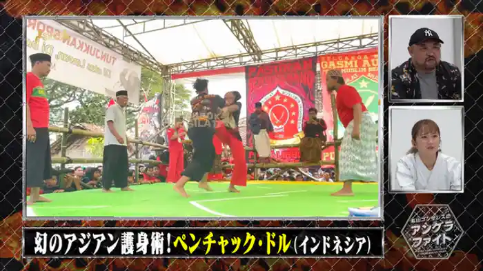 【幻のアジアン護身術！ペンチャック・ドル】他