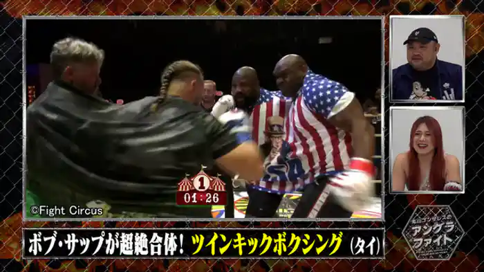 【ボブ・サップが超絶合体！ツインキックボクシング】他