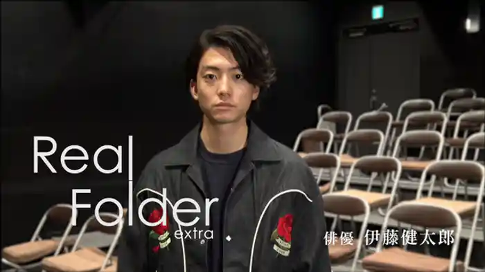 俳優 伊藤健太郎