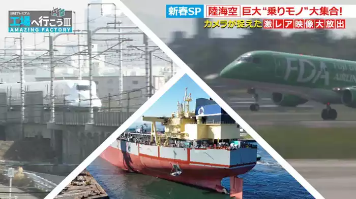 2025/1/4 放送分