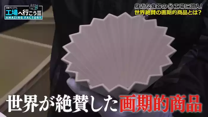 2025/3/1 放送分