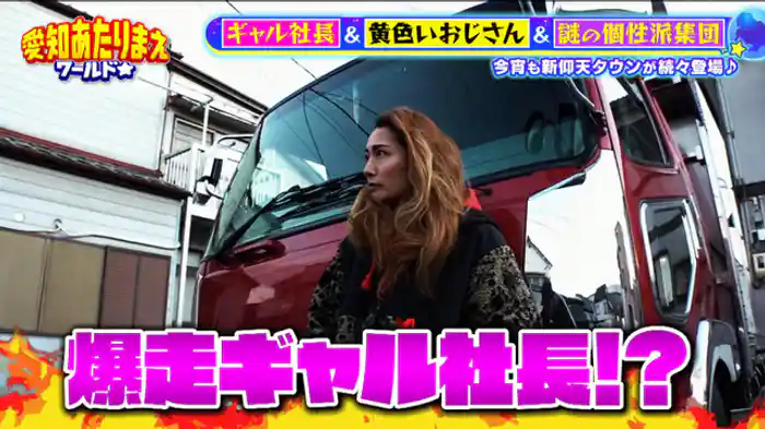 地元愛されグルメ店SP!!中川&安城&千種【中川区】ピチピチ鮮魚を倉庫で食べる!?【千種区】なんでもとじちゃう玉子とじ麺店【安城市】日本一マル秘怪力集団【カインズ】超お得買い物術!!食器洗剤98円