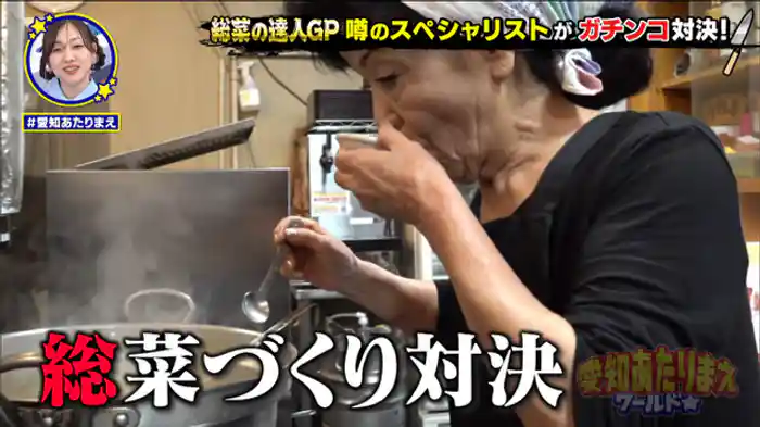 パートさんのうまい総菜GP！！豊橋＆刈谷…【豊橋】地元で一番うまいパートさんの総菜GP【刈谷ハイウェイオアシス】朝がお得！？お金かけずに楽しむマル秘法＜GW企画＞超巨大トラックで激ムズ駐車に挑戦