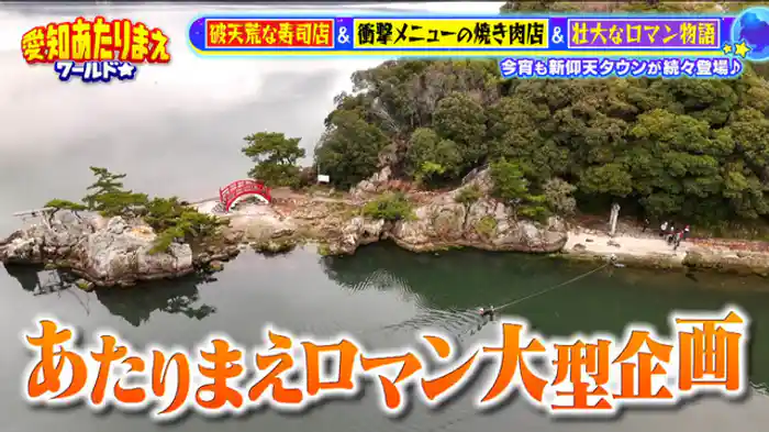 浜名湖に沈む戦車を発見!?朝の海鮮丼500円【北区】大行列!!海鮮モーニング500円【南区】ステーキ級!!ぶ厚すぎる焼肉店【浜名湖】湖の中に眠る幻の戦車を大捜索!!【もっくる新城】100円以下の地元野菜