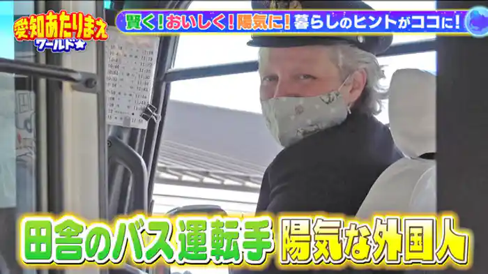 楽しいことばっかりSP稲沢&知多&奥三河【稲沢】白身がウマい850円マル秘高級卵【知多】無料マル秘潮干狩り【奥三河】イタリア女性がバス運転手!?ご陽気ライフ【無印良品】賢いマル秘買い物術