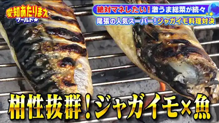 パートさん激ウマ総菜GP2！！尾張の乱【一宮VS北名古屋】地元スゴ腕パートさんの激ウマ総菜バトル【ブロンコビリー】サラダバーマル秘アレンジ＆お得裏ワザ【東海3県工場クイズ】何を作っている！？