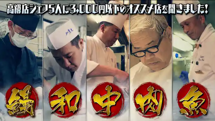 3,000円以下夏うまグルメ＆ジュニア渥美半島旅 超一流店の料理長やトップシェフがおススメする3,000円以下の庶民派グルメを一挙紹介！＆千原ジュニアが激ウマの宝庫・渥美半島でガチロケ！