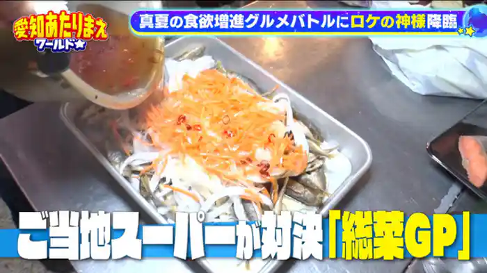 真夏の総菜バトル＆行列旅館マル秘攻略SP【岡崎VS豊田】爽快カツ丼に梅ネバネバ和え物で夏に勝つ！【まるは食堂旅館】巨大エビフライがほぼ半額で買える裏技！？【東海3県工場クイズ】あの超人気チョコ菓子は愛知で製造！