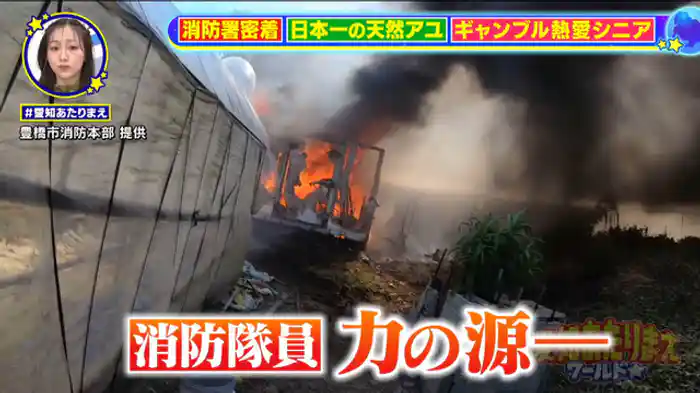 スタミナ爆発グルメ&超元気100歳SP【豊橋】濃い味ミートスパ!消防士支えるチカラ飯!【一宮】最強ギャンブラーは100歳ばあちゃん!?【東栄町】アユ日本一決定戦【春日井】王族が来る寿司店!?