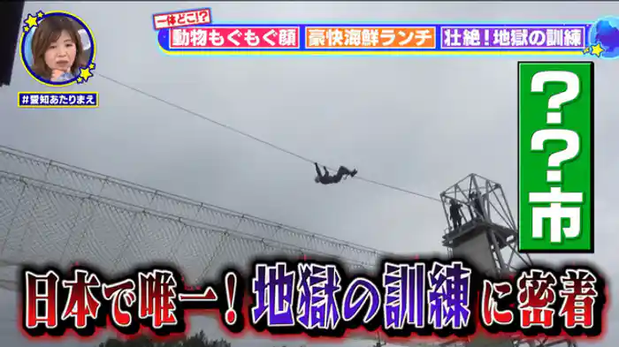 爆速グルメ&動物大家族&超過酷な訓練…【豊橋】爆速提供&500円以下!100年愛される駅めし【稲沢】セクシーなマグロ丼!?畑の中のクセ強お魚屋さん【小牧】日本唯一!地獄の訓練【西尾】自宅に動物53匹