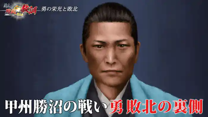 近藤勇・先を越された甲府入城