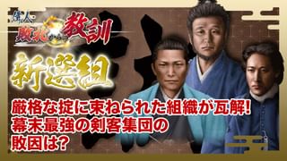 偉人・敗北からの教訓(TV番組・エンタメ / 2023) - 動画配信 | U-NEXT
