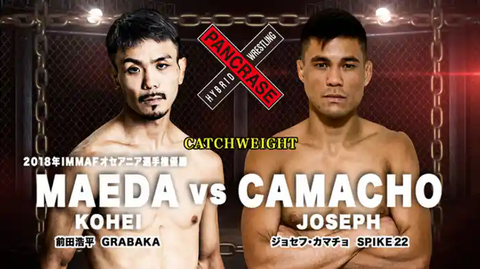前田浩平 VS. ジョセフ・カマチョ