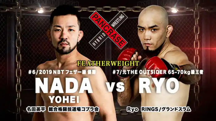 名田英平 VS. Ryo