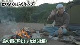 #114 旅の音に耳をすませば(後編)