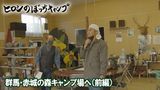 #115 群馬・赤城の森キャンプ場へ(前編)