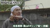 #119 岐阜恵那・里山のキャンプ場へ(前編)