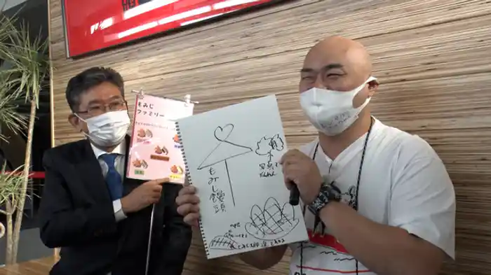 もみじ饅頭プロデュース!限定100個発売で宮島をPRするしん