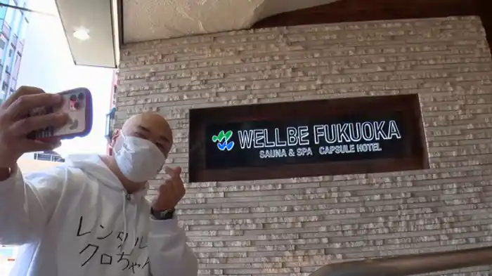 サウナでととのえ！博多華丸さんも愛した福岡の名物サウナを探訪