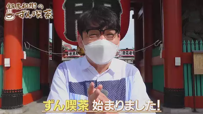 ＜浅草エリア＞の老舗喫茶店でペッコリ！