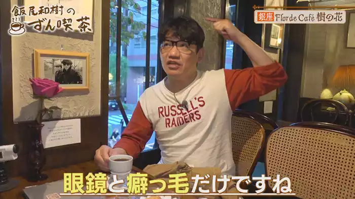 ＜銀座＞でジョン・レノンの思い出コーヒーにキュン