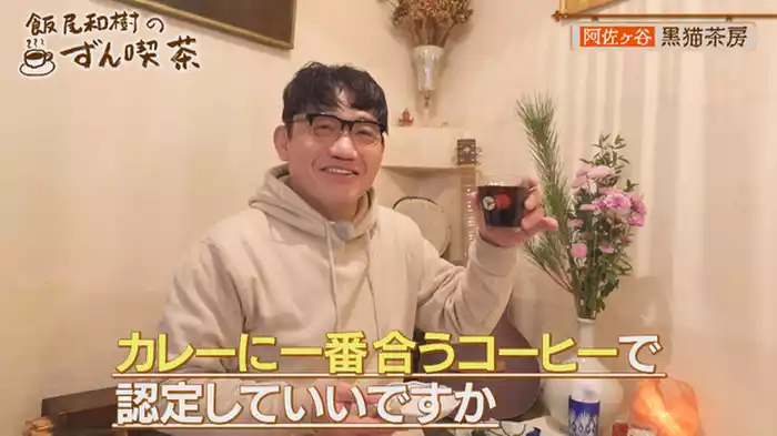 ＜阿佐ヶ谷＞の老舗喫茶店はワッフルもサックサク～！