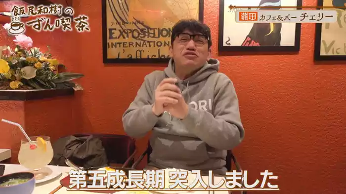 ＜蒲田＞のこだわりハンバーグはマスター夫婦の優しさの味！