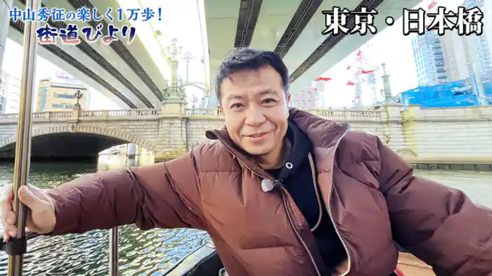 五街道の起点・日本橋で全国のグルメを満喫！