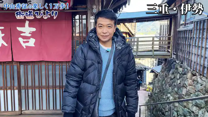 伊勢神宮を参拝＆ご利益グルメ満喫旅！