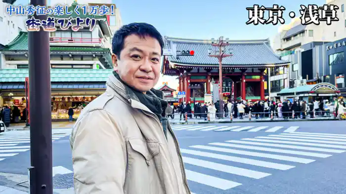 娯楽の街・浅草で絶品下町グルメを堪能！