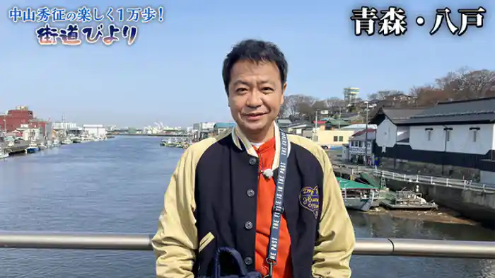 みちのくの港町・八戸で絶品海鮮グルメを満喫