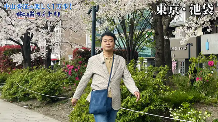 東京・池袋で都会の癒しスポット＆グルメ巡り