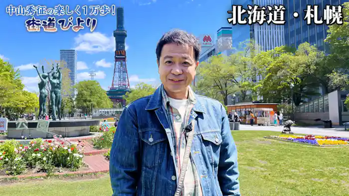食の宝庫！札幌で絶品の道産子グルメ満喫旅！