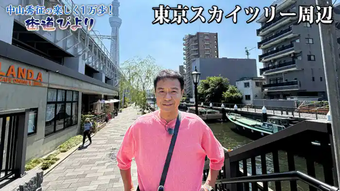 東京スカイツリー周辺で絶景とグルメを満喫!