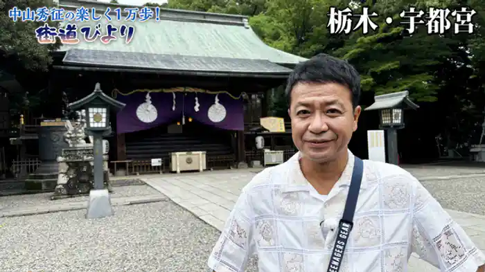 餃子だけじゃない!宇都宮のさらなる魅力満喫