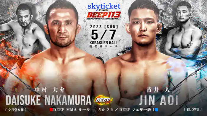 中村大介 VS 青井人