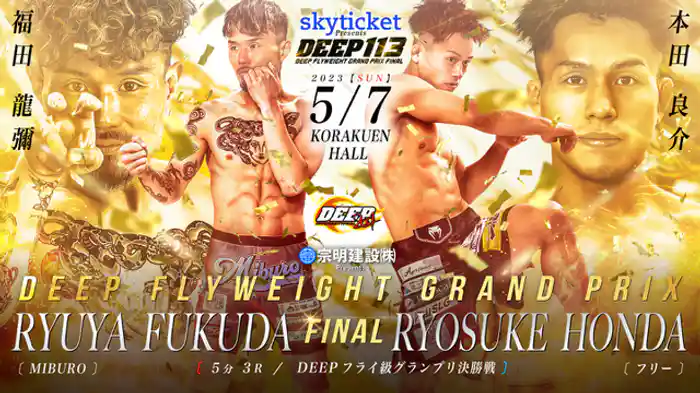 福田龍彌 VS 本田良介