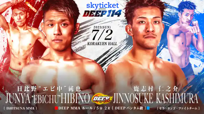 日比野"エビ中"純也 VS 鹿志村仁之介