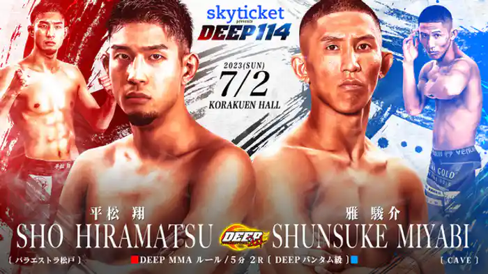 平松翔 VS 雅駿介