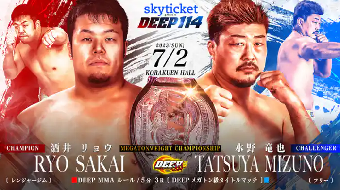 酒井リョウ VS 水野竜也