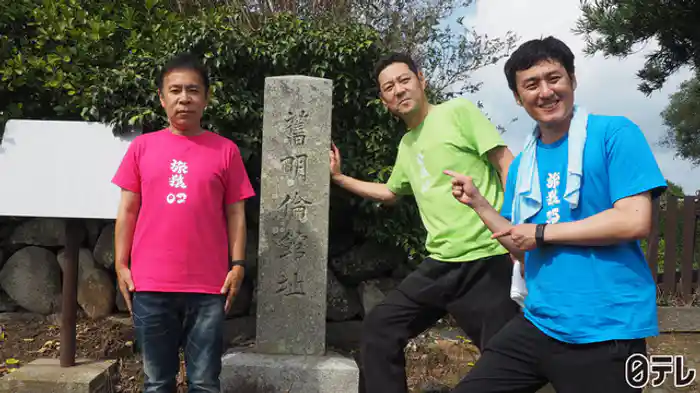 「山口県で歴史巡りの旅」第2話