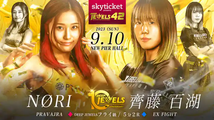NØRI VS 齊藤百瑚