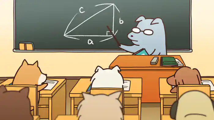 「こいぬと三平方の定理」