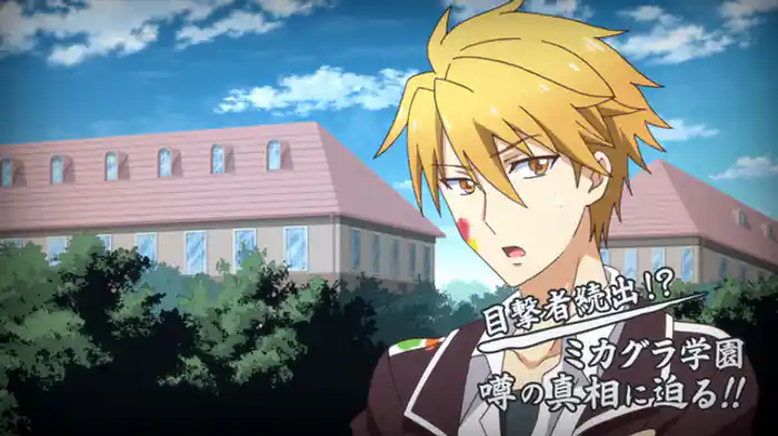 脱線スキャンダル