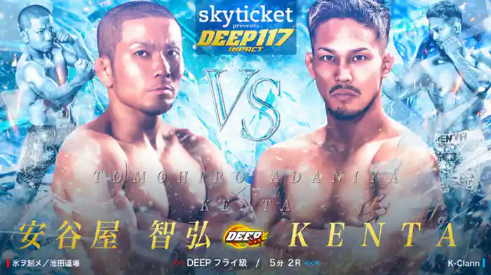 安谷屋智弘 VS KENTA
