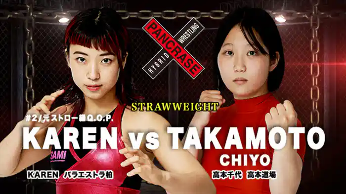 KAREN VS. 高本千代