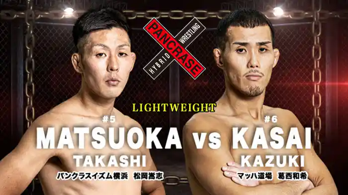 松岡嵩志 VS. 葛西和希