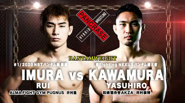 井村 塁 VS. 河村泰博