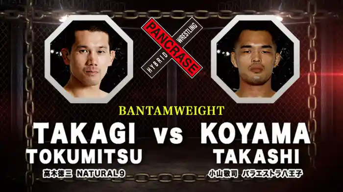 高木徳三 VS. 小山敬司